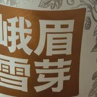 峨眉雪芽茶啤双款口感实测