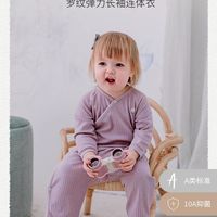 新生儿秋冬本命爬服✨NestDesigns 罗纹连体衣