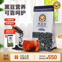 虎标黑豆茶真实体验：豆香浓郁+无咖啡因，适合这类人入手