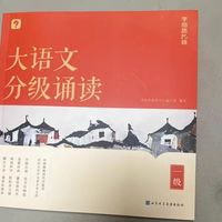 🔥全网爆火的337晨读法｜小学生语文逆袭秘籍！