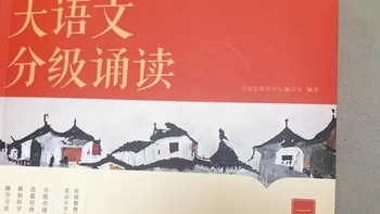 🔥全网爆火的337晨读法｜小学生语文逆袭秘籍！