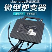 思格微型逆变器拆解
