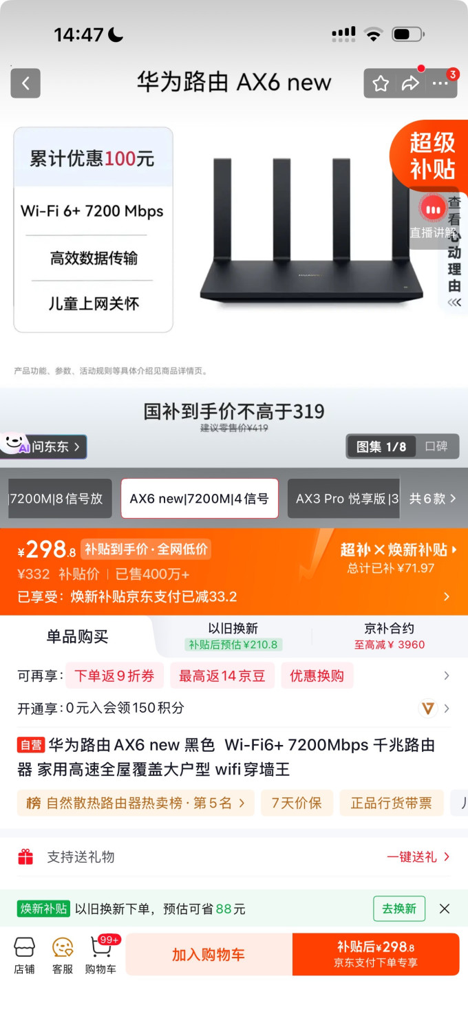 华为路由器