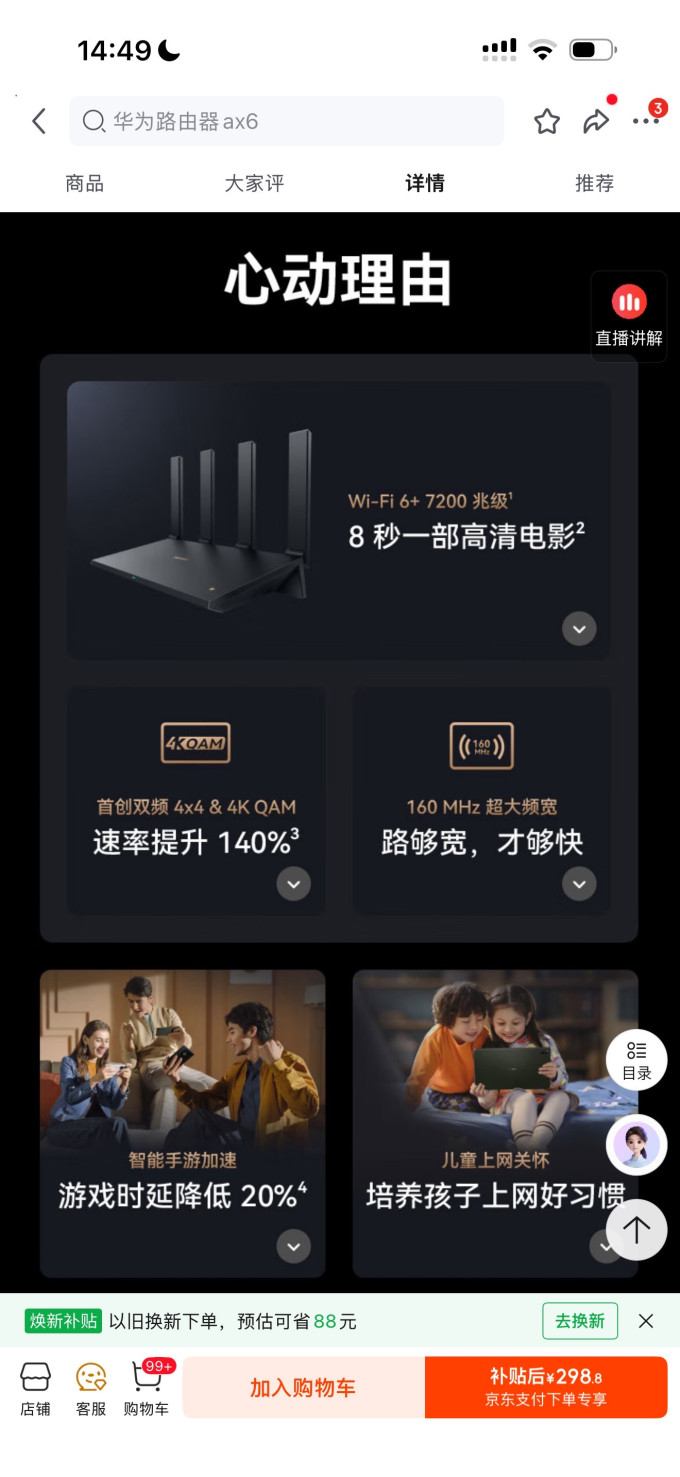 华为路由器
