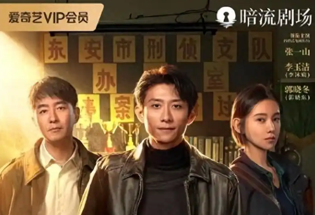 张一山新剧《重案六组:消失的警号》来了:演技这次真的稳了