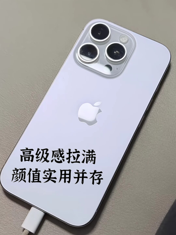 苹果手机