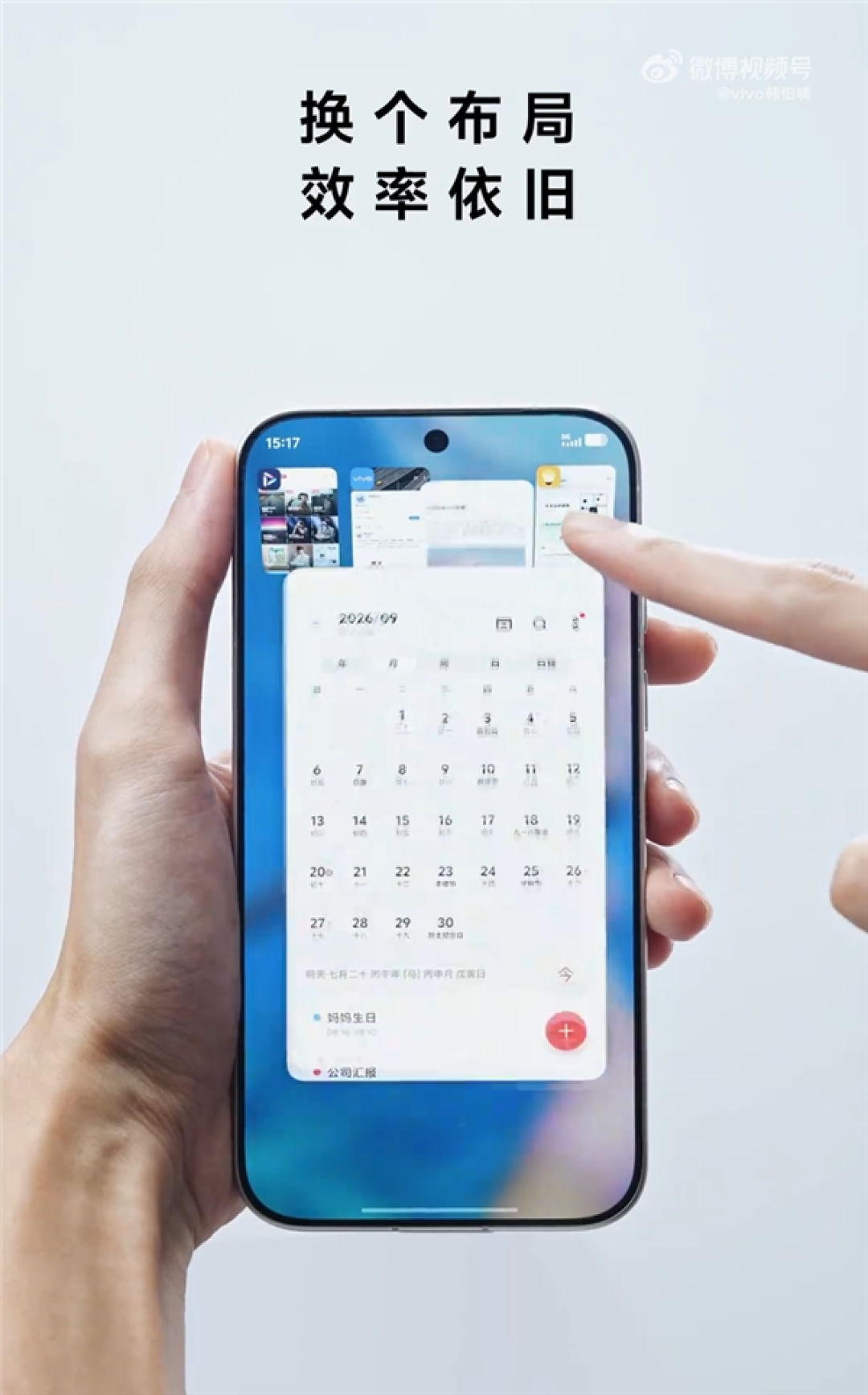 vivo X500系列官宣支持原子工作台！韩伯啸：安卓阵营没人做到过