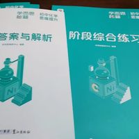 学而思秘籍智能教辅｜初中提分真的找对盒子✨