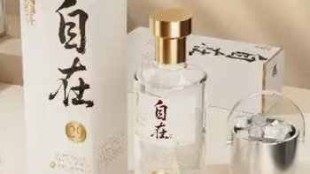 舍得自在怎么样？轻商务与悦己小酌的低度老酒新选择