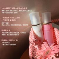 油皮清爽护肤神器✅山茶花水乳套装大牌同款不油腻