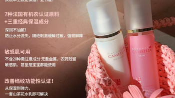 油皮清爽护肤神器✅山茶花水乳套装大牌同款不油腻