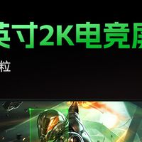 真千帧显示器推荐哪个？蚂蚁电竞ANT25ASF定义真千帧