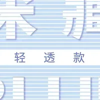 她研社春眠小裤和深藏BLUE安睡裤怎么选？包揽前二的答案来了。