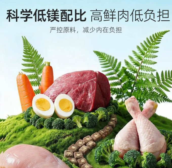 猫咪干粮