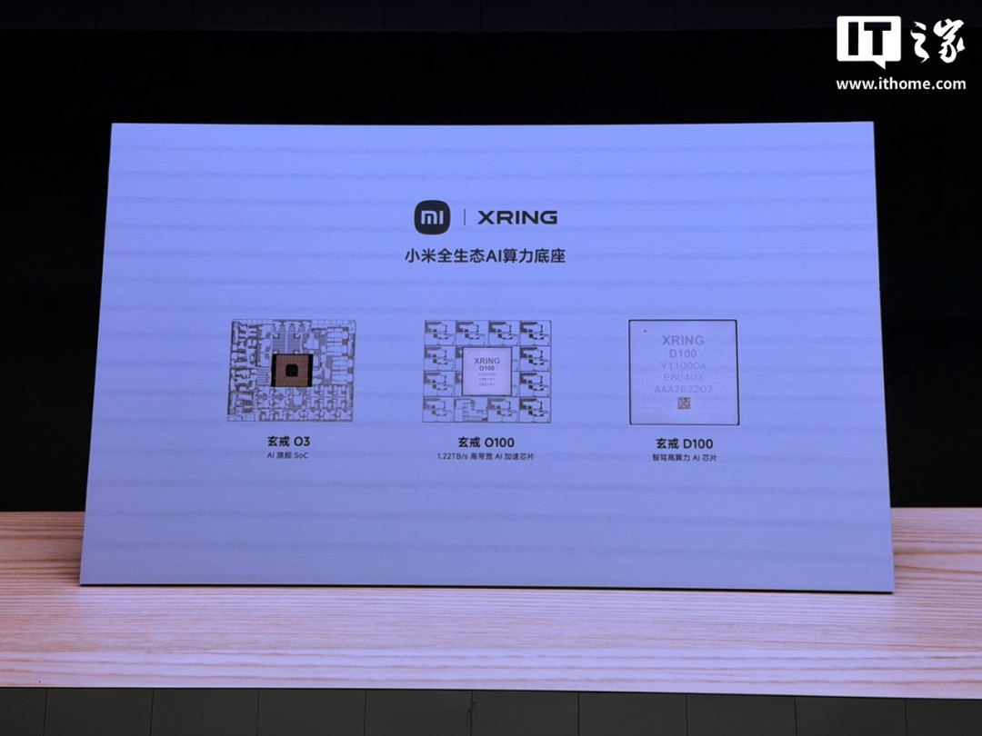 玄戒O3芯片参数