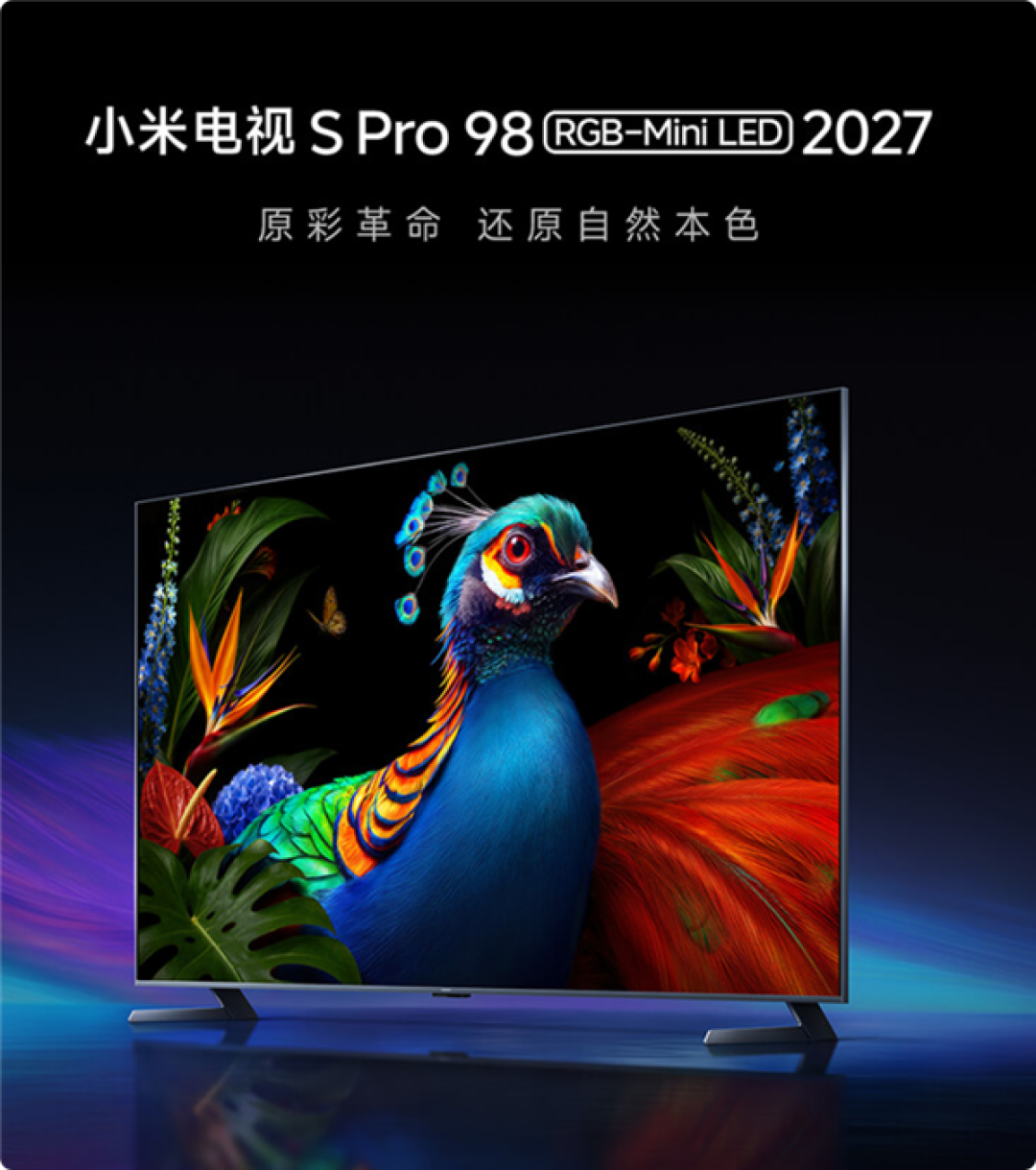 5099元起 小米首款RGB-Mini LED电视开售:360Hz超高刷、5mm超薄壁挂