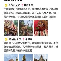 本J人对自己做的版纳攻略甚是满意🥹…