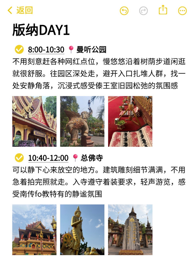 国内度假