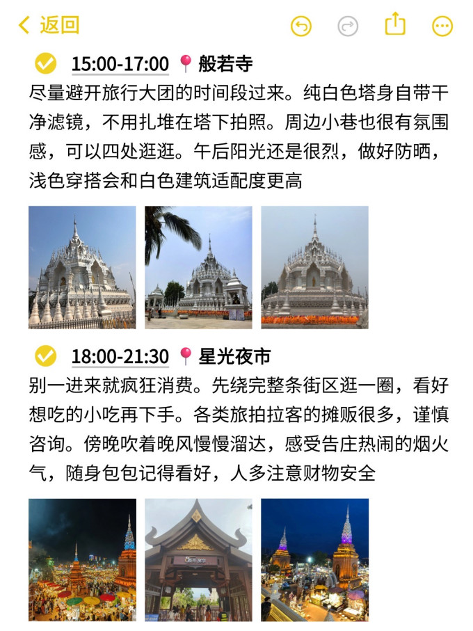 国内度假