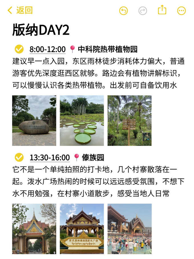 国内度假