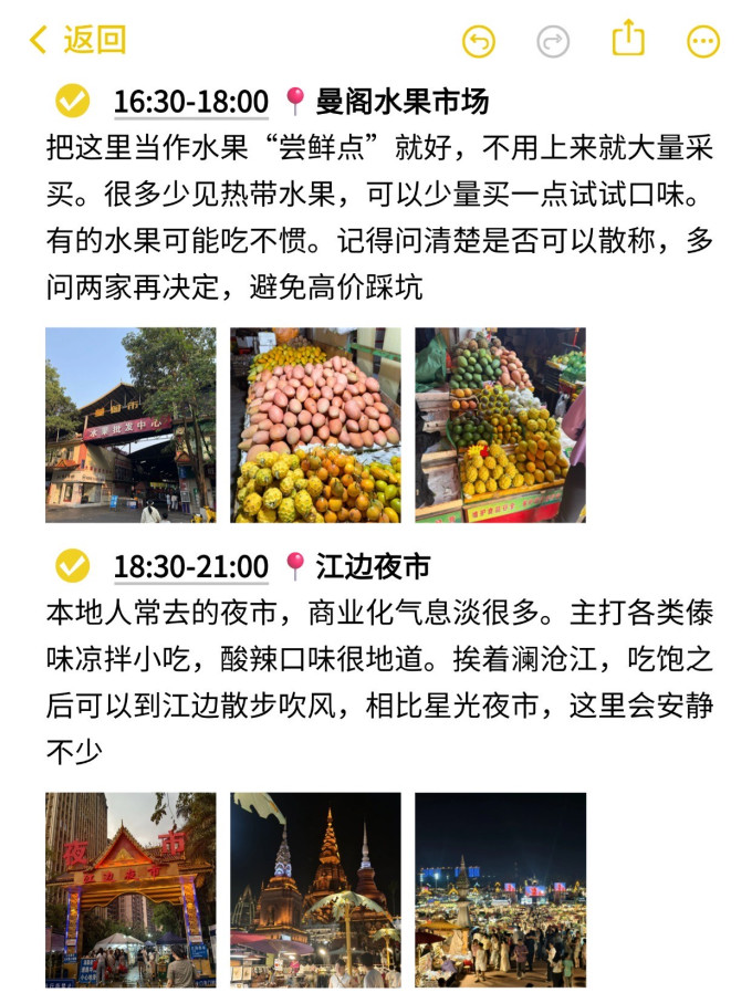 国内度假