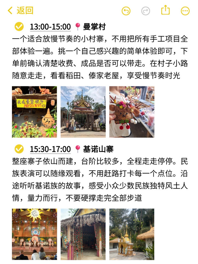 国内度假