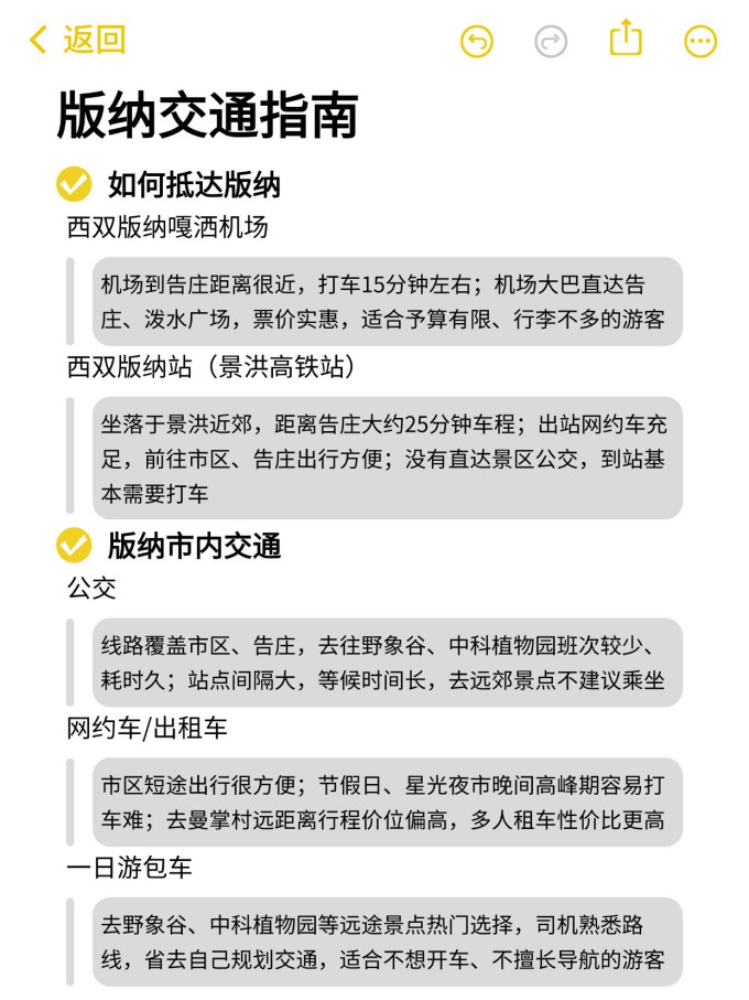 国内度假