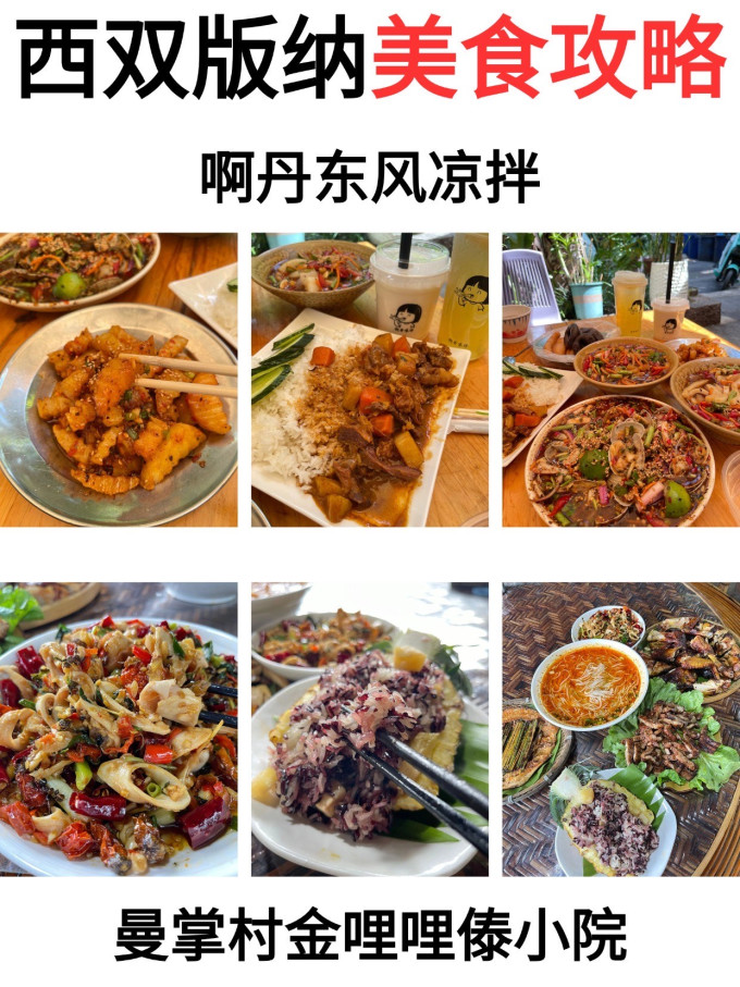 国内度假