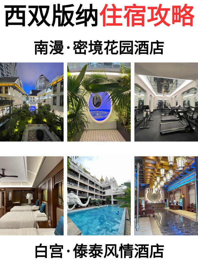 国内度假