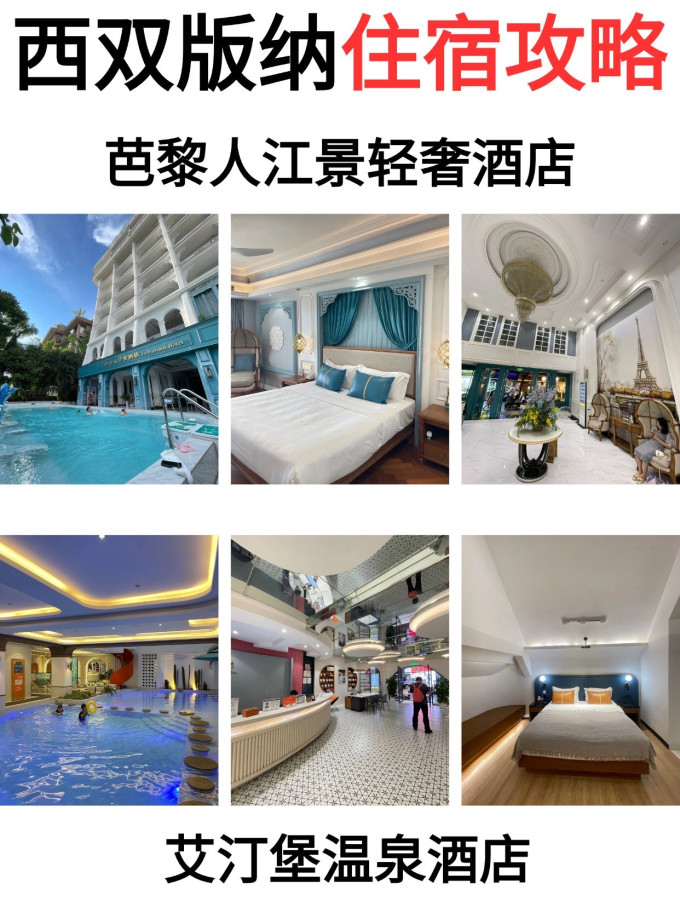 国内度假