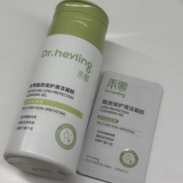 懒人洁面天花板✨禾零脂质保护清洁凝胶 120g