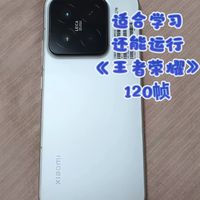 学习游戏都不耽误的小米15