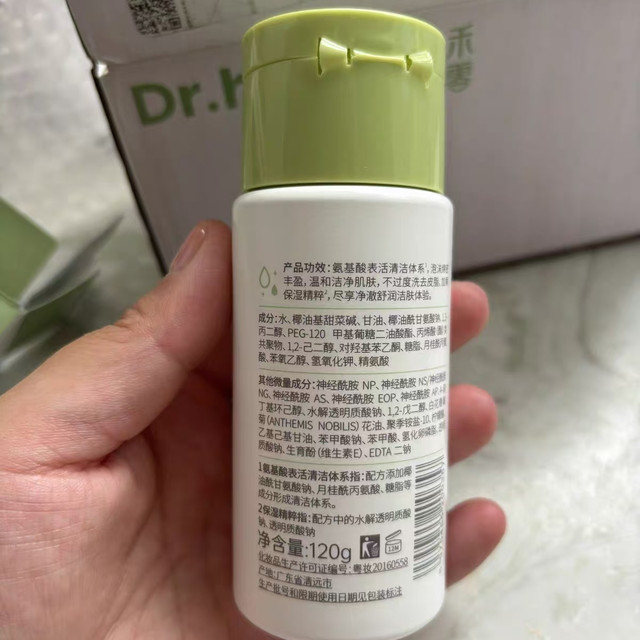 🌿禾零脂质保护清洁凝胶 120g｜洗润卸合一