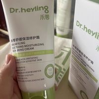 特敏 / AD 皮的救命修护霜✨禾零快退干痒红敏修护霜