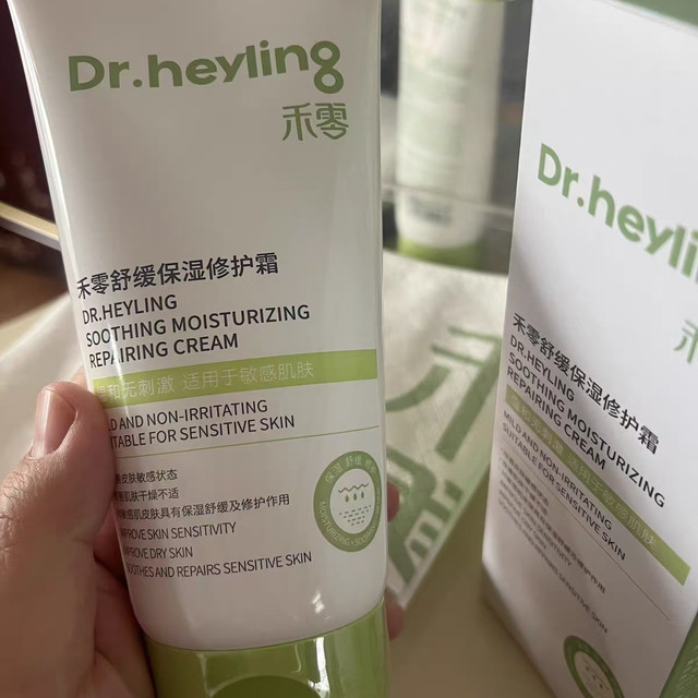 特敏 / AD 皮的救命修护霜✨禾零快退干痒红敏修护霜