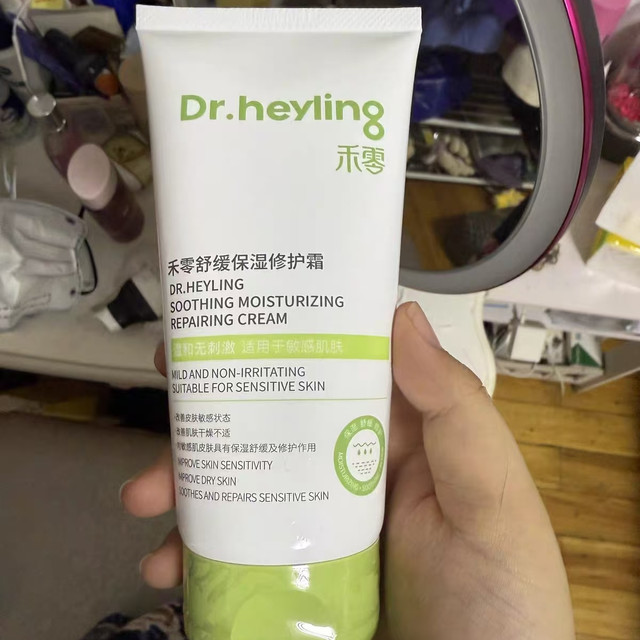 AD 特敏皮请锁死这支修护霜✅禾零快退干痒红敏修护霜