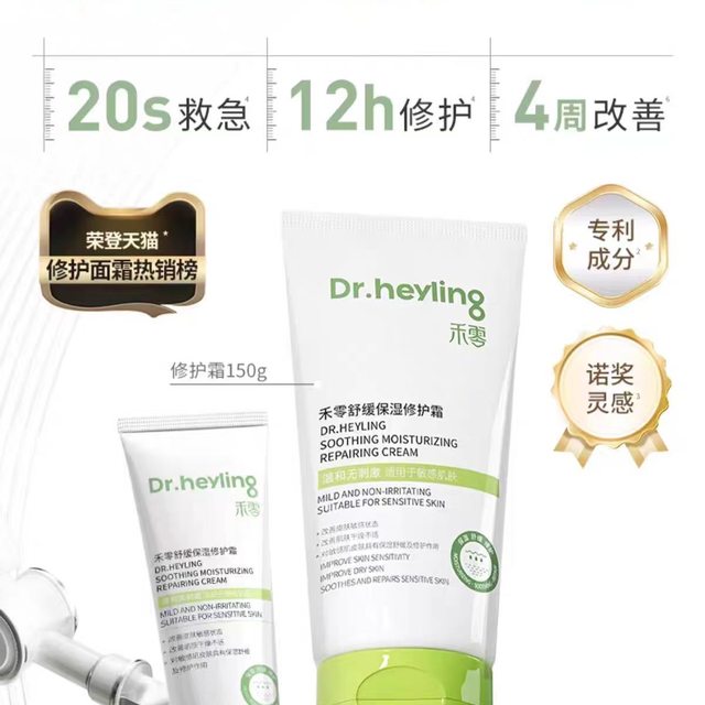 换季敏肌救命套组｜禾零 AD 舒缓保湿守护组合✅