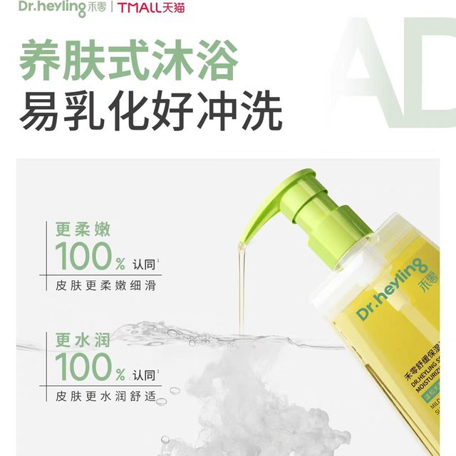 禾零 AD 升级舒缓保湿组合✨