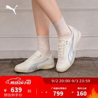 老爹鞋刚把鞋底做厚，怎么又薄回去了？这波PUMA最懂