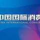 【逛展指南】2026电博会全攻略