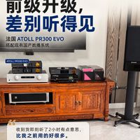 国产数播别急着换，先试试升级法国ATOLL PR300 EVO全进口前级