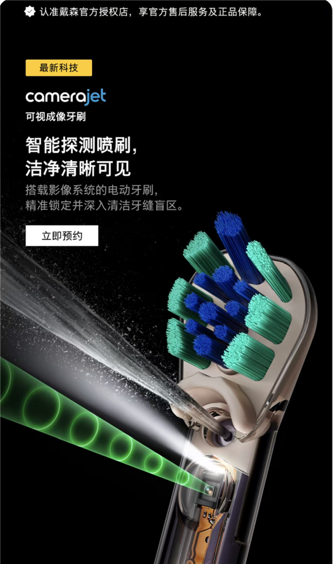 戴森推出3899元电动牙刷 能AI识图还带摄像头 网友:不坑穷人