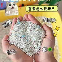 平价除臭猫砂体验：单猫家庭够用了，低尘结团稳，异味真的少了