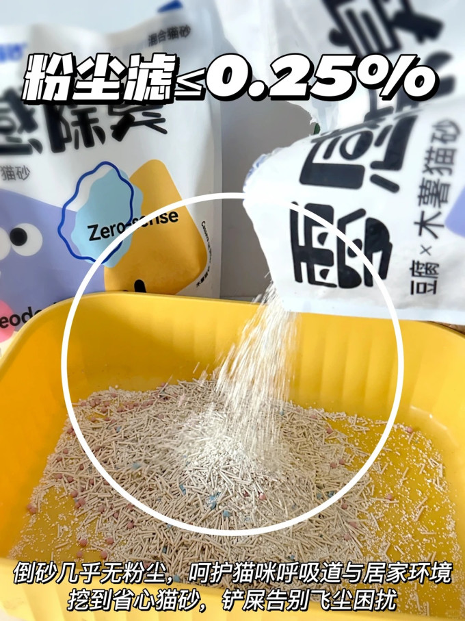 猫王猫砂猫砂