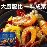 居家万能川味底料✅王家渡麻辣香锅料太实用了