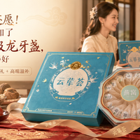 刚订完婚来还愿，六样礼选了云草荟特级龙牙盏，未来婆婆夸选得好