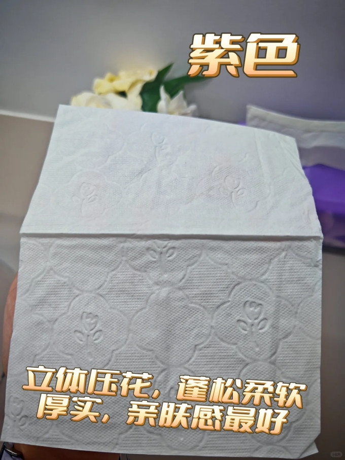 维达抽纸