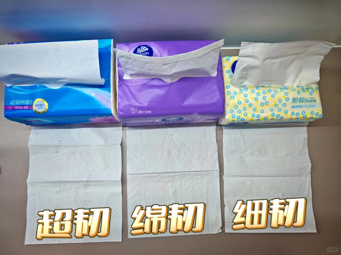 维达抽纸