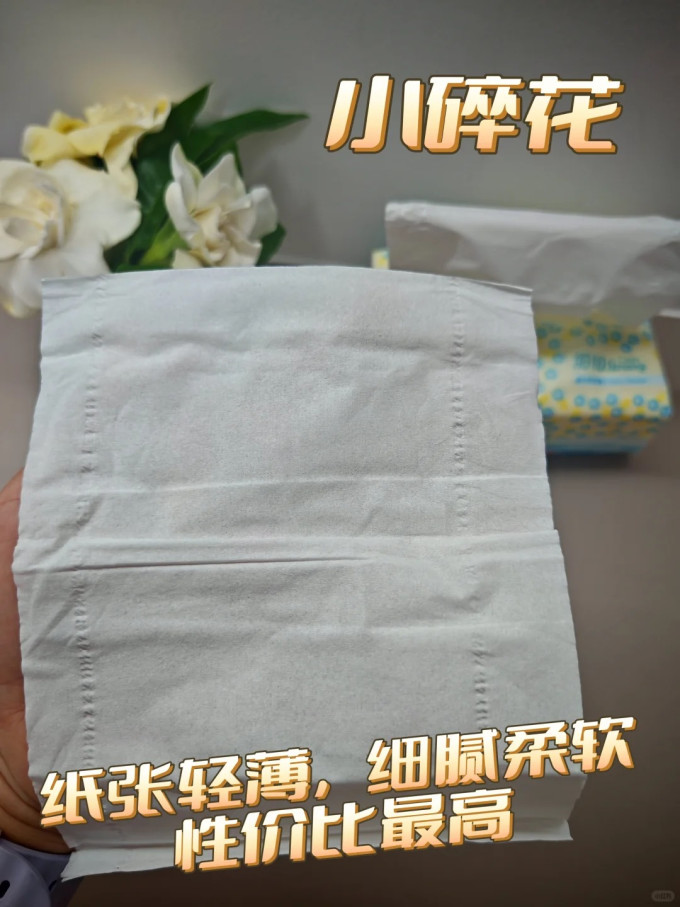 维达抽纸