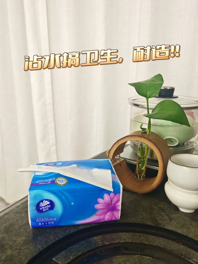 维达抽纸